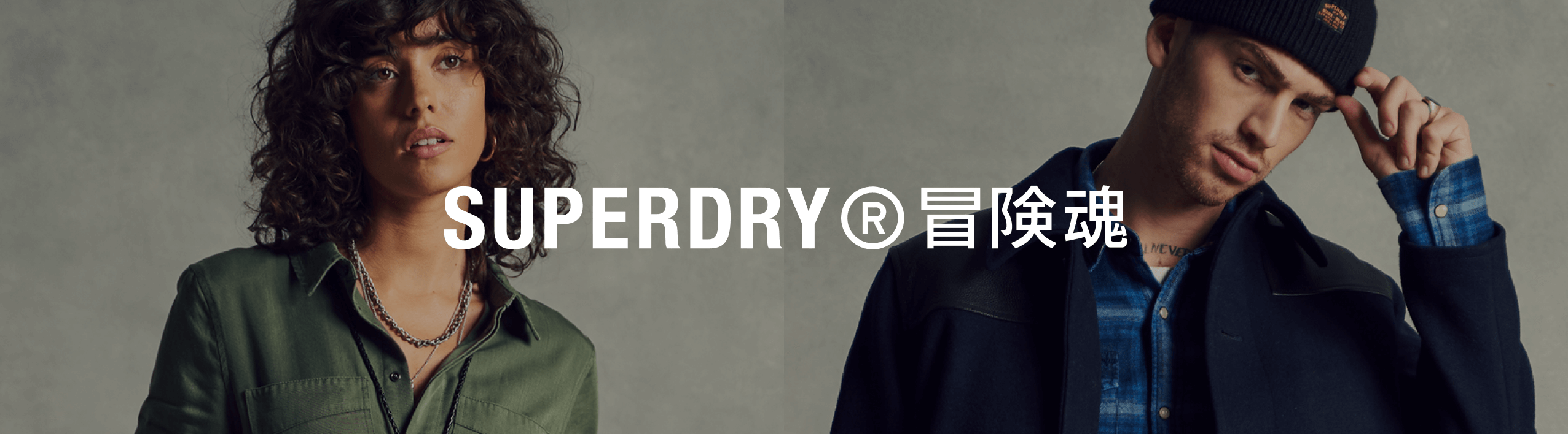 superdry